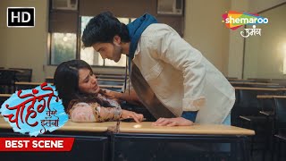 Siddarth teaches Ashi a lesson  Chaahenge Tumhe Itnaa Episode 6 Best Scene  Shemaroo Umang [upl. by Hoeg]