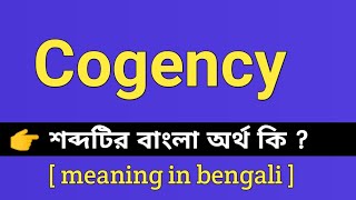 Cogency Meaning in Bengali  Cogency শব্দটির বাংলা অর্থ কি  Bengali Meaning Of Cogency [upl. by Lladnar]