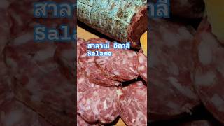 salame youtubeshorts [upl. by Sasnak]