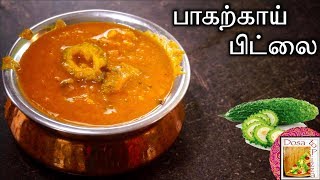 பாகற்காய் பிட்லை  Pakarkai Pitlai  Pavakkai Pitlai  Bitter Gourd Pitlai [upl. by Odoric]