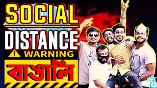 Social Distance বাঙ্গালি  New Bangla Funny Video  Rifat Esan  Bitik Bros [upl. by Giltzow]