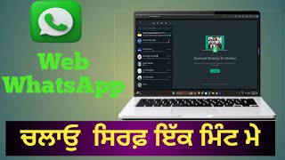 web whatsapp kaise use karte ha  How to use web whatsapp [upl. by Ellehcen]