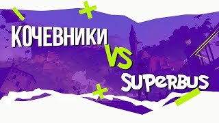 Кочевники vs SuperBus  Orion Valorant League IV  18 BO1 Карта Ascent [upl. by Kilby]