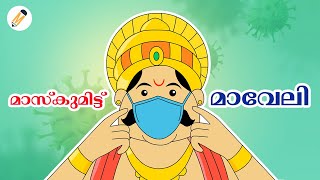 Onam cartoon  Onam comedy video  Onam animation video 2021  Happy Onam  Maveli  MVMations [upl. by Zacek654]