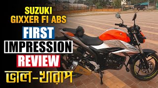 Suzuki Gixxer Fi ABS First Impression Review  ভালোখারাপ  Bangla  untitledbikerbd [upl. by Nahsin]