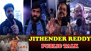 Jithender Reddy Movie Public Talk Rakesh Varre Jithender Reddy Virinchi Varmatrending [upl. by Dachi]