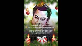 Mor swapner sathi tumi kache eso Aradhona film kishorekumar hit Bengali song malecovers [upl. by Dosia]