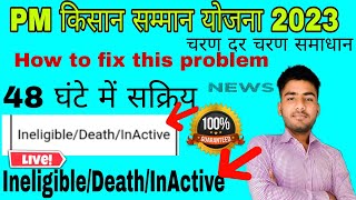 PM Kisan Samman Nidhi Yojana ineligibleDeathInActive How to solve this problem [upl. by Ettevy394]