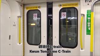 港鐵各種列車之關門全集舊關門廣播不包括城際列車 HK MTR train doors are closingold door chimes [upl. by Heyde]