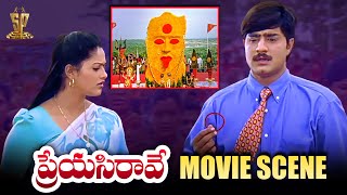 Preyasi Raave Movie Scene  Srikanth Raasi Prithiveeraj  Telugu Movies  Suresh Productions [upl. by Kuska]