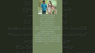 Nenedi annaJanaka ayithe ganaka movie song Telugu lyrical songs [upl. by Aiket]