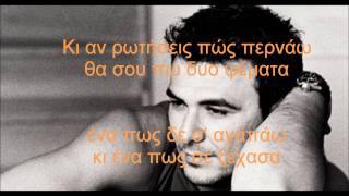 dio psemata antonis remos KARAOKE BY NOULIS [upl. by Hurlee]