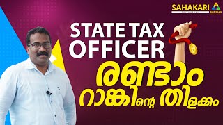 2nd Rank State Tax Officer  Sahakari Race Plus  Kerala PSC  Success Story Ft AdvSreekumar [upl. by Ecinahs]