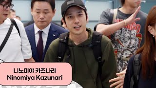 아라시ARASHI 니노미야 카즈나리 인천공항 입국  ARASHI Ninomiya Kazunari Airport Arrival 4K [upl. by Levine804]