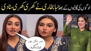 Hiba Bukhari Live after trolley About Her Dressing [upl. by Nerradal]