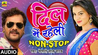 Khesari Lal Yadav Superhit DJ Songs  Bhojpuri Nonstop DJ Remix 2018  Super Bass DJ Sounds [upl. by Seton]