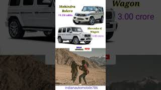 Mahindra Bolero vs Mercedes G Wagon Price Defferent video shorts funny automobile mahindra [upl. by Aicnom54]