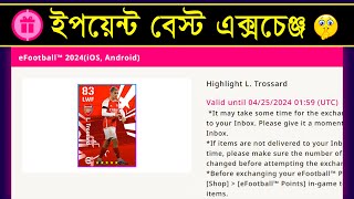 দামে কম মানে ভালো 🤩  How To Exchange New Epoint Player L Trossard In Efootball 2024 Mobile [upl. by Phelgon836]