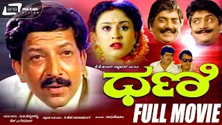 Sampathige Saval  ಸಂಪತ್ತಿಗೆ ಸವಾಲ್  Kannada Full Movie  DrRajkumar  Manjula  Vajramuni rajamma [upl. by Linden414]