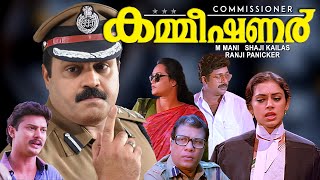 Commissioner  Malayalam full movie  Sureshgopi  Sobhana  Ratheesh  Vijayaraghavan others [upl. by Wait728]