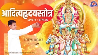 Aditya Hrudayam Stotram  With Lyrics  आदित्यहृदय स्तोत्र  Powerfull Mantra From Ramayana [upl. by Azar]