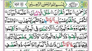 Surah ArRahman 🌹🕋  Surah RAHMAN The Beneficent سورة الرحمن  ArRehman Full  سورة الرحمان [upl. by Aicenad]