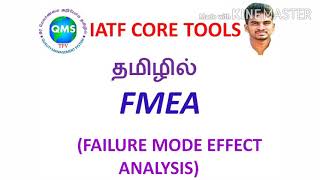 FMEA Tamil IATF core tool tamil FMEA analysis FMEA analysis example FMEA analysis tamil [upl. by Aldarcy]