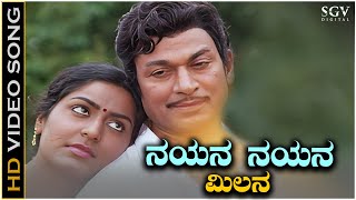 Nayana Nayana  Video Song  Dr Rajkumar  Gayathri  Ade Kannu Kannada Movie Songs [upl. by Carlotta118]