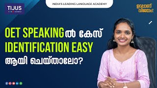 Easy Method to Identify Cases in OET Speaking  Quick Tips for Success [upl. by Guyer]