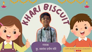 Khari Biscuit  Bhaubeej Special  Swaransh More [upl. by Nyleek]