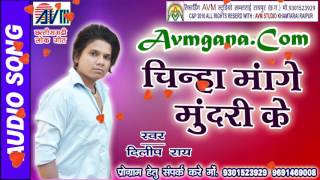 दिलीप राय छत्तीसगढ़ी गीतचिन्हा मांगे मुंदरी के HIT CG DJ VIDEO SONG HD 2017 AVM STUDIO RAIPUR [upl. by Theurer]