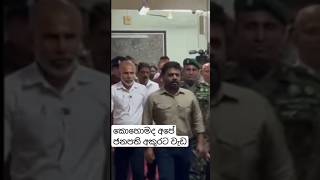 malimawaanura president anuradisanayaka රටඅනුරට anurakumaradisanayaka [upl. by Kama405]