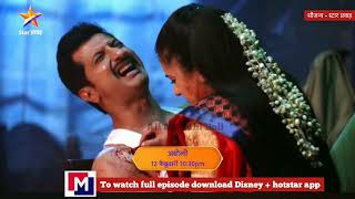 Aboli  episode promo  12 Feb 2022  अबोली episode promo [upl. by Estey642]