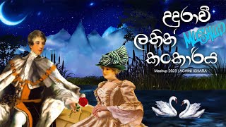 Udurawee  lathin kankariya උදුරාවී සහ ලතින් කන්කාරිය mashup by achi ishara [upl. by Arbuckle]