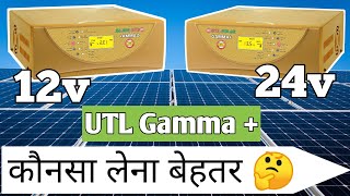 UTL Gamma Plus MPPT Solar PCU Which Model to Buy  12v VS 24v Variant Pros amp Cons Explained Hindi [upl. by Eirased]