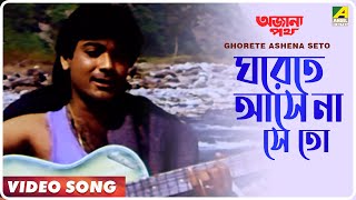 Bangla Movie  Sathi Hara Nagin  Amin Khan Sahara  Exclusive New Release OFFICIAL [upl. by Cheatham]