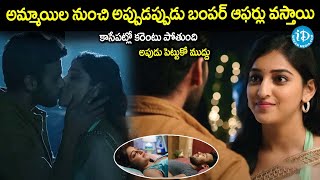 Telugu Movie Super Hit Love Kiss Scene  iDream Kadapa [upl. by Sukramed]