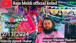 મહાકાળી માતાજી ના ગરબા કોલાદ Vikram Thakor Kolad live 🔴 garba 12112024 [upl. by Cnahc]