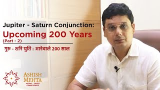 Jupiter  Saturn Conjunction Upcoming 200 Years  Part  2  Ashish Mehta [upl. by Ahterahs44]