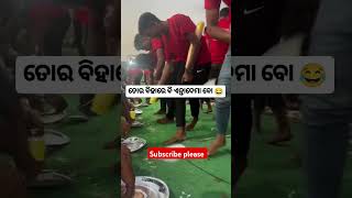 Tor biha dine bi enta dema bo 😍🌿\ sambalpuri status video  sambalpuri song shortvideo dance [upl. by Copland]