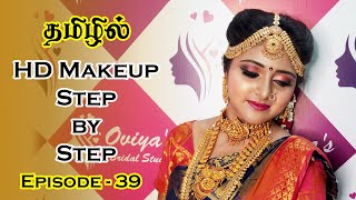 HD Makeup Step by Step in தமிழ்  Bridal Makeup  Episode 39  Beautician Course [upl. by Airbas]