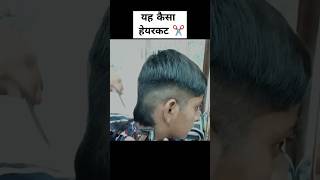 Slope cut hairstyle kaise karen hairstyle shortvideo haircutboy [upl. by Esila]