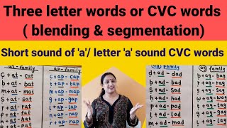 Three letter words or CVC words  short sound of a CVC blending words and segmentation [upl. by Edla]