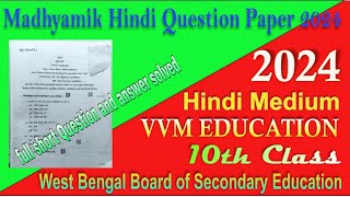 Madhyamik Hindi Question paper 2024 Question and answer 1marksMadhyamik Parikshawbbsevvmeducation [upl. by Ehrman]