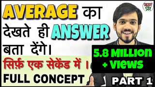 Average Short Tricks in Hindi  Average QuestionsProblems [upl. by Ayotel]