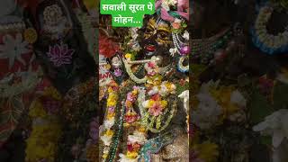 Radhe radhe shortvideo shorts radheradhe [upl. by Tabina]