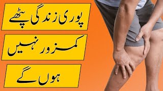 Herbal Healing How to Treat Muscle Weakness with Natural Solutions  Natural Strength [upl. by Valdis]