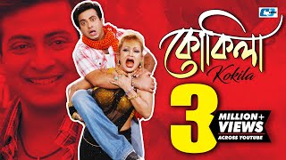 Kokila  কোকিলা  Asif  Anima  Sakib Khan  Apu Biswas  Number One Shakib Khan Bangla Movie Song [upl. by Ahsead]