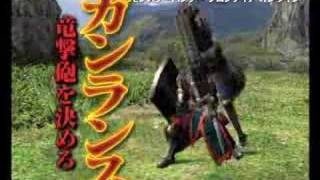 Monster Hunter Frontier New Trailer [upl. by Blackwell316]