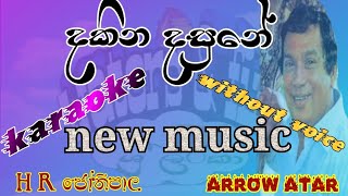 dakina dasune karaoke lyrics new music arrow star H R jothi amp sujatha watersfire1029 [upl. by Matt]